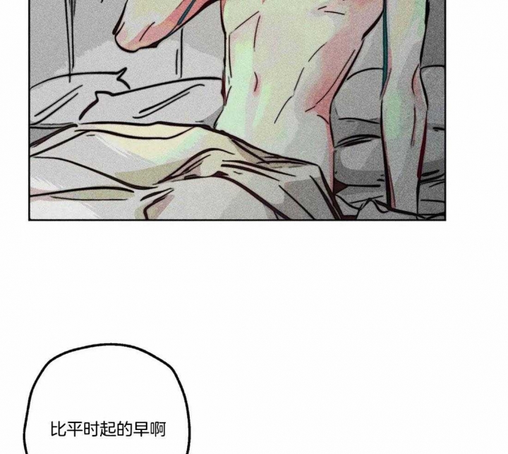 《轻易拯救法》第76话 第11页