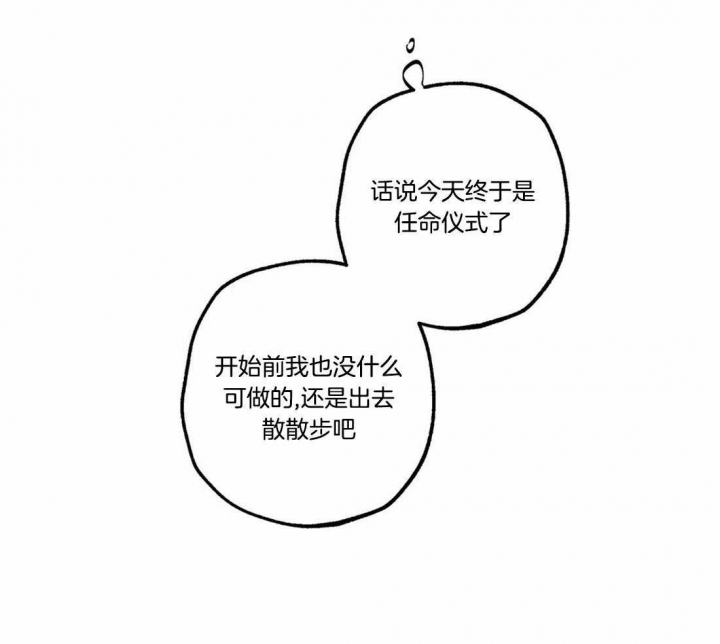 《轻易拯救法》第76话 第13页