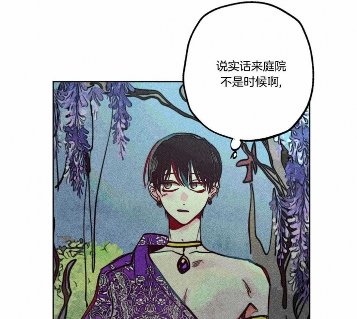 《轻易拯救法》第76话 第17页