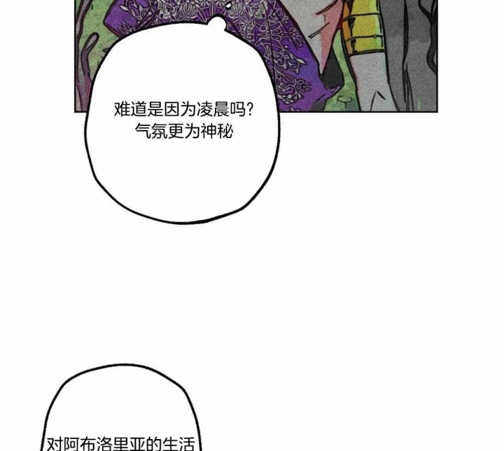 《轻易拯救法》第76话 第18页