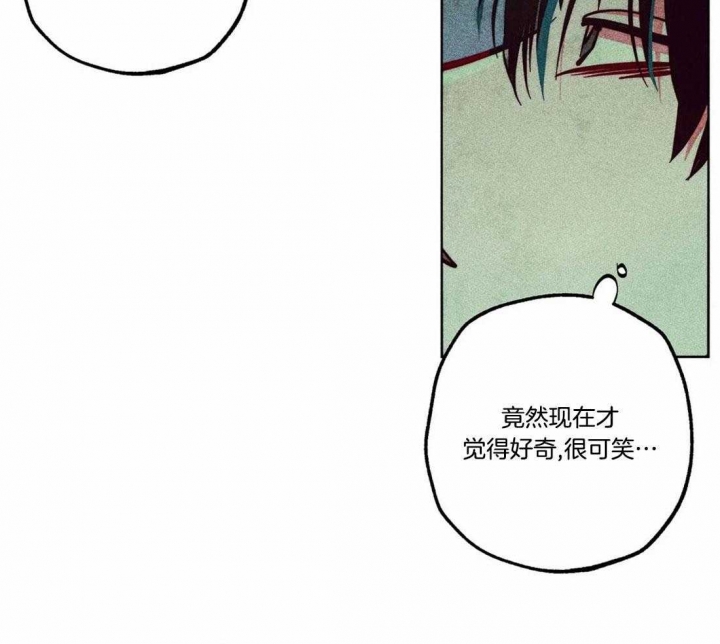 《轻易拯救法》第76话 第20页