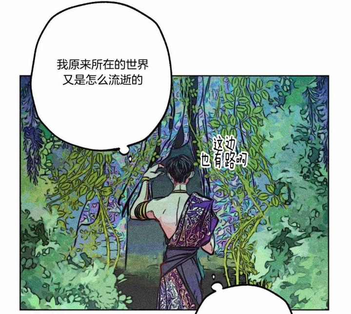 《轻易拯救法》第76话 第21页