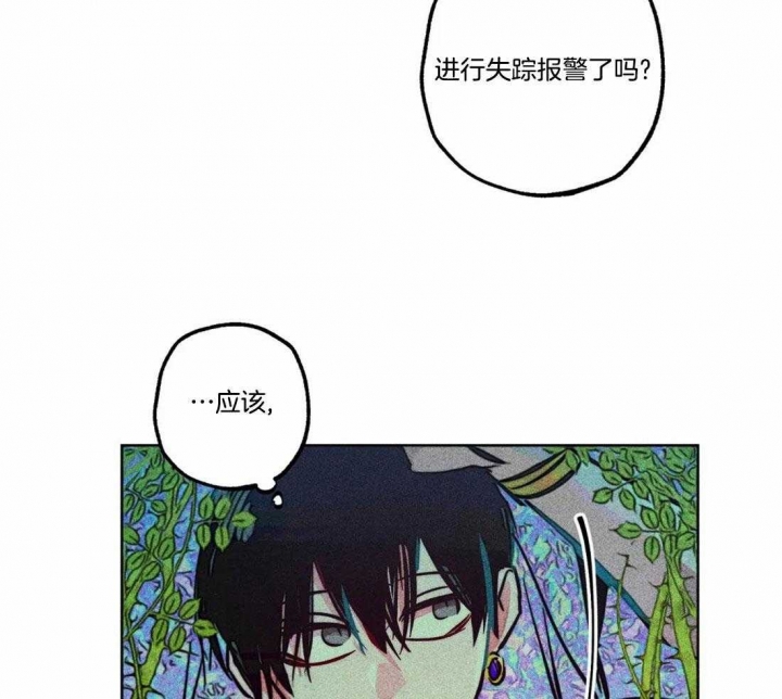 《轻易拯救法》第76话 第22页