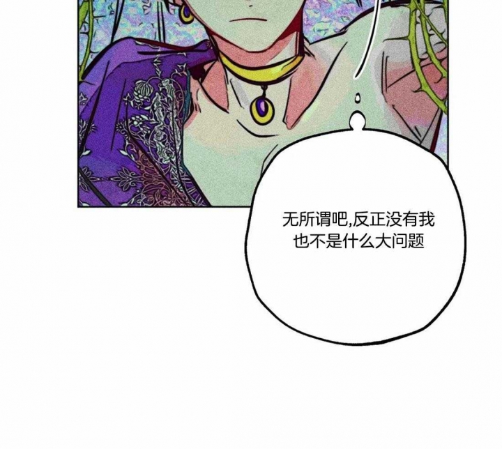 《轻易拯救法》第76话 第23页