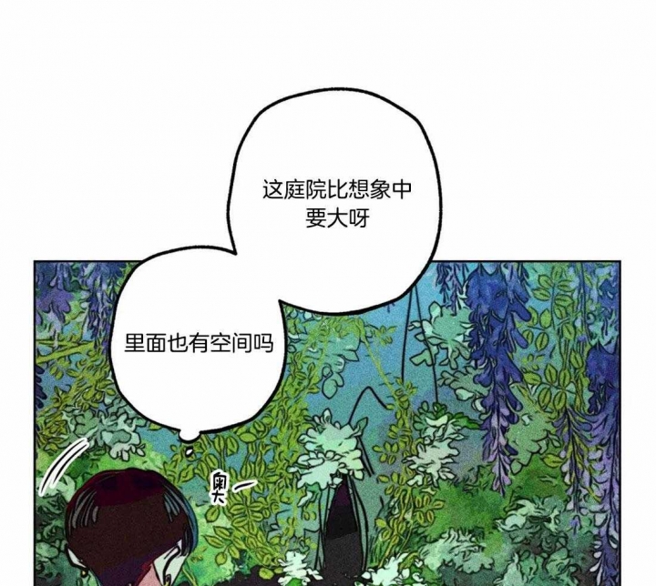 《轻易拯救法》第76话 第24页