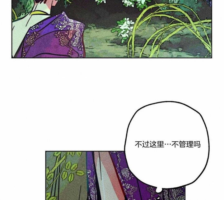 《轻易拯救法》第76话 第25页