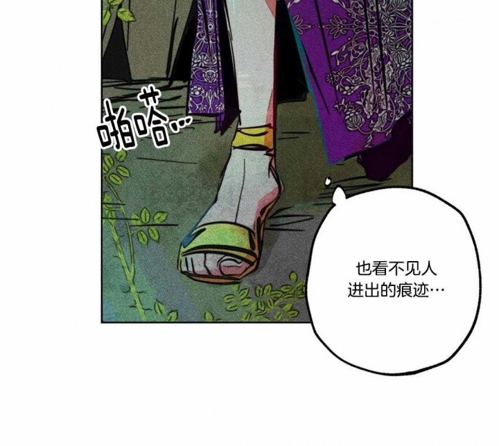 《轻易拯救法》第76话 第26页