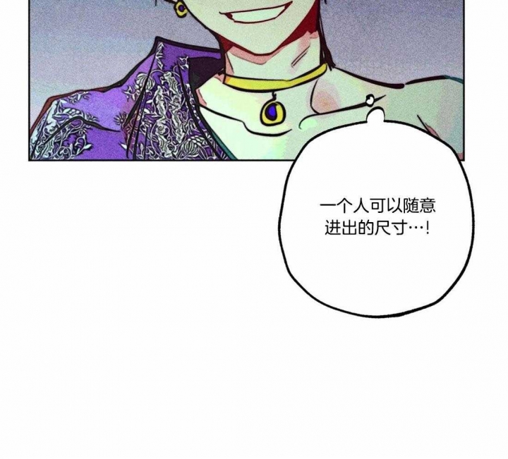 《轻易拯救法》第76话 第31页