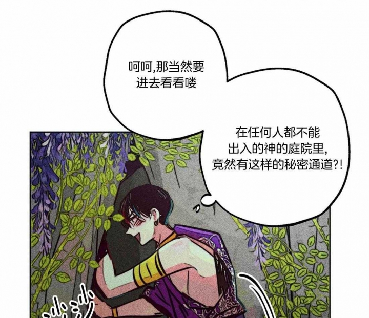 《轻易拯救法》第76话 第32页