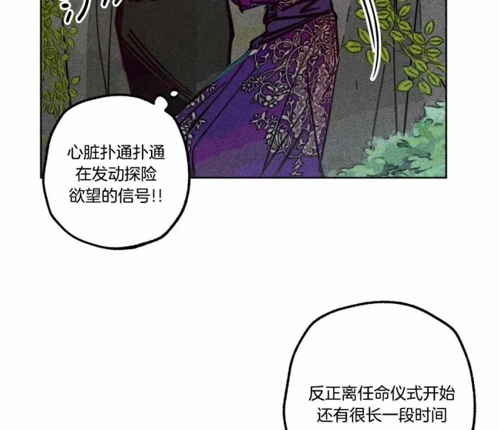 《轻易拯救法》第76话 第33页
