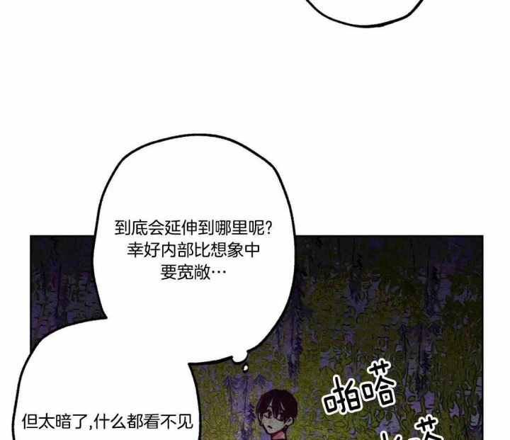 《轻易拯救法》第76话 第35页
