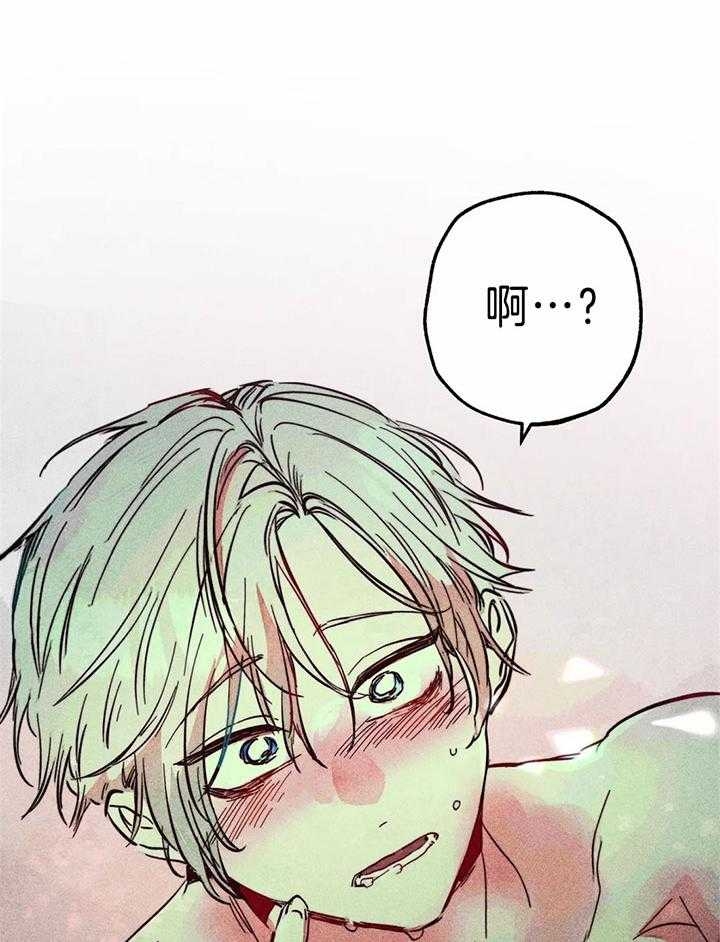 《轻易拯救法》第76话 第4页