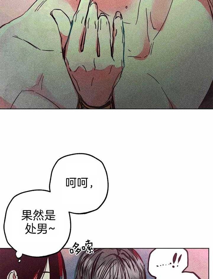 《轻易拯救法》第76话 第5页