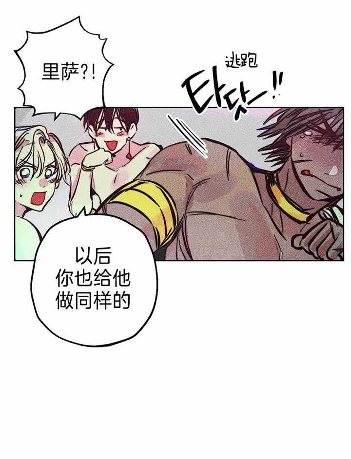 《轻易拯救法》第76话 第7页