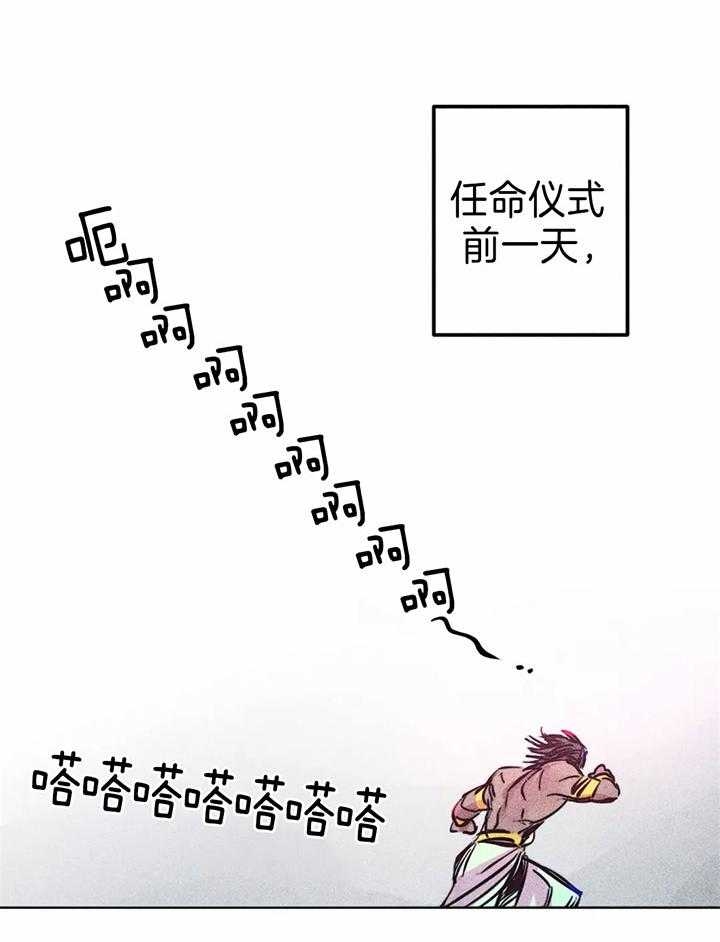 《轻易拯救法》第76话 第8页