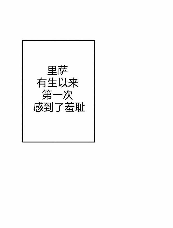 《轻易拯救法》第76话 第9页
