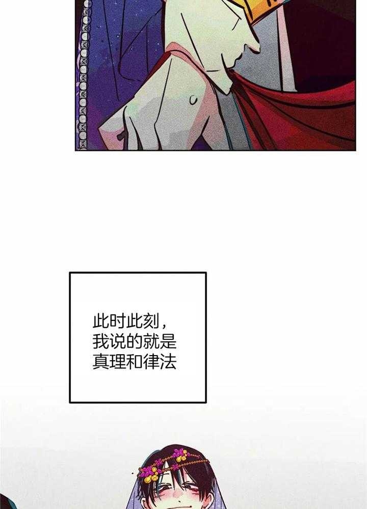 《轻易拯救法》第83话 第10页