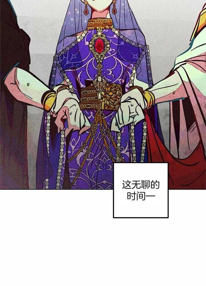 《轻易拯救法》第83话 第11页