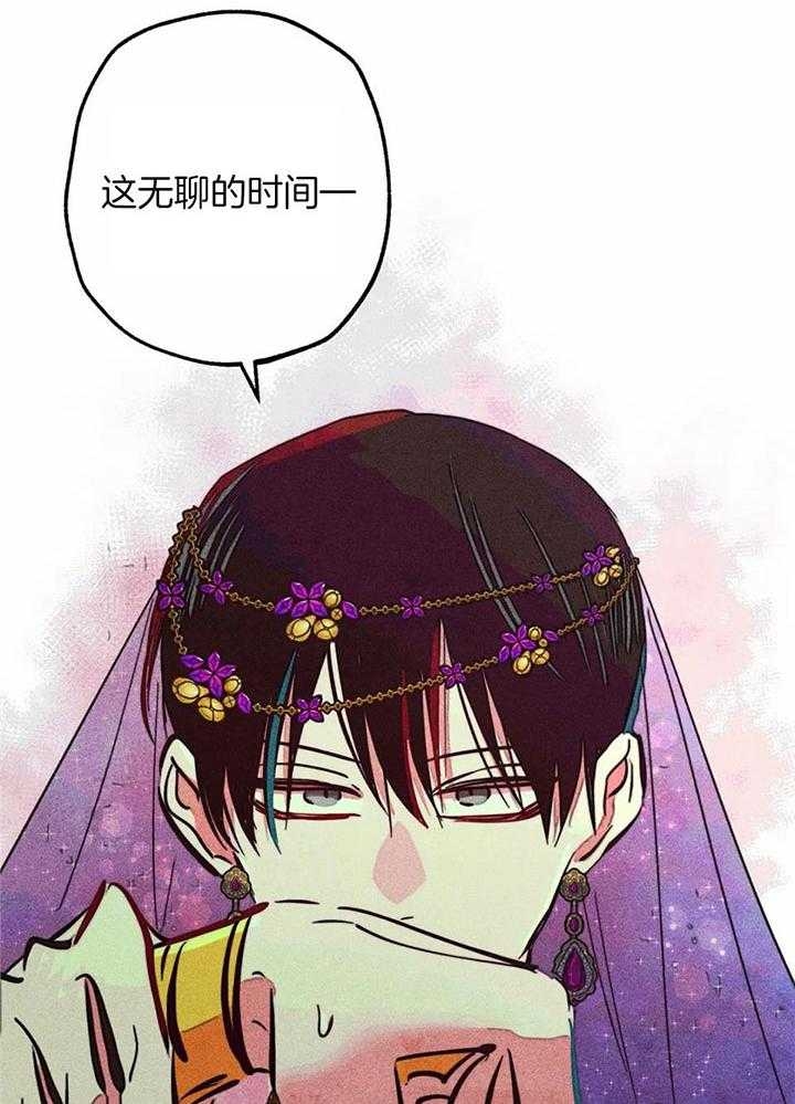 《轻易拯救法》第83话 第12页