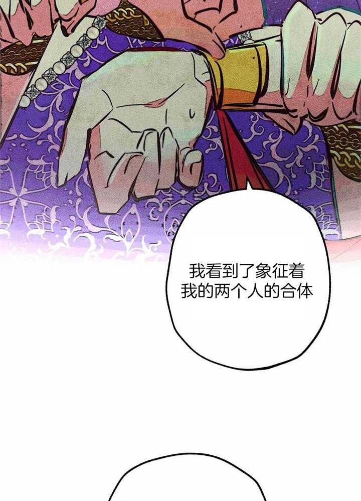 《轻易拯救法》第83话 第13页