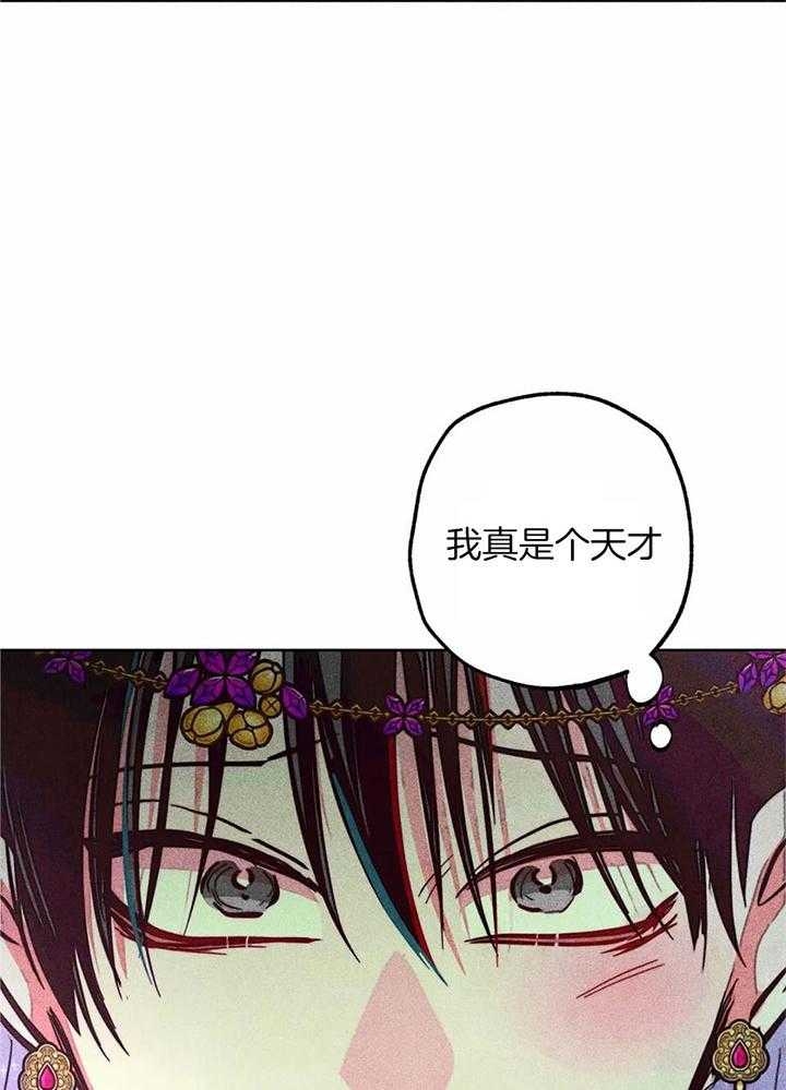 《轻易拯救法》第83话 第15页
