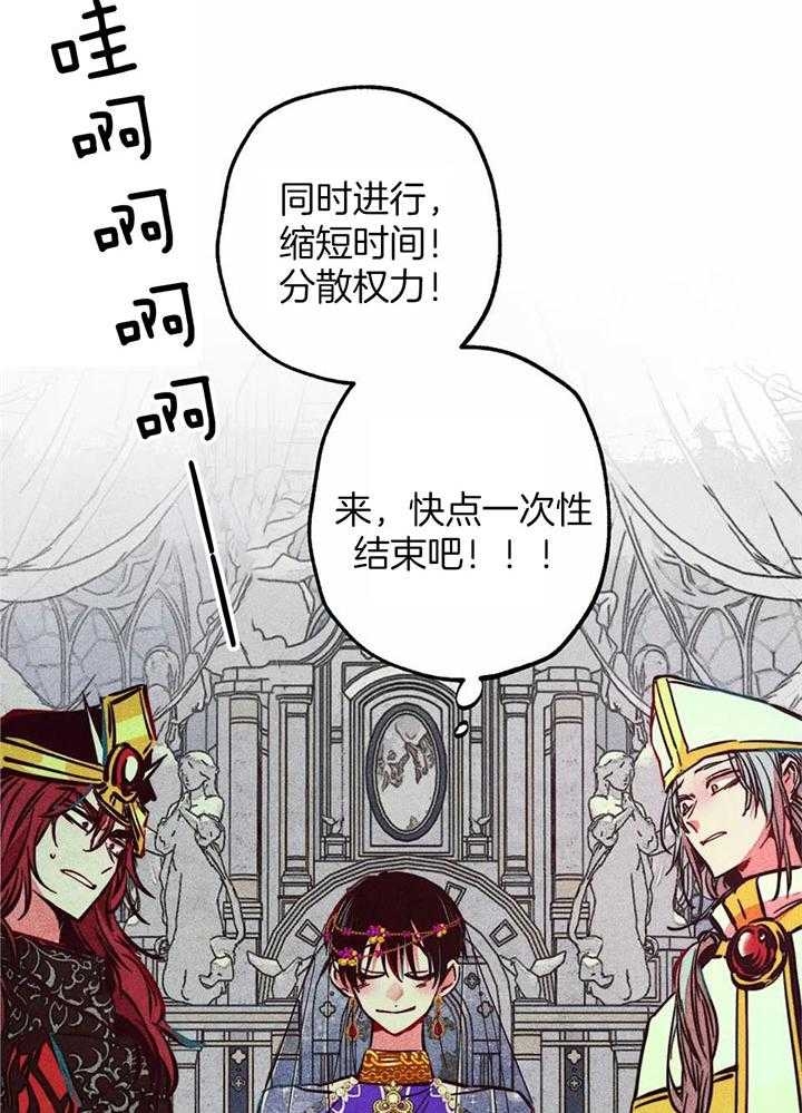 《轻易拯救法》第83话 第17页