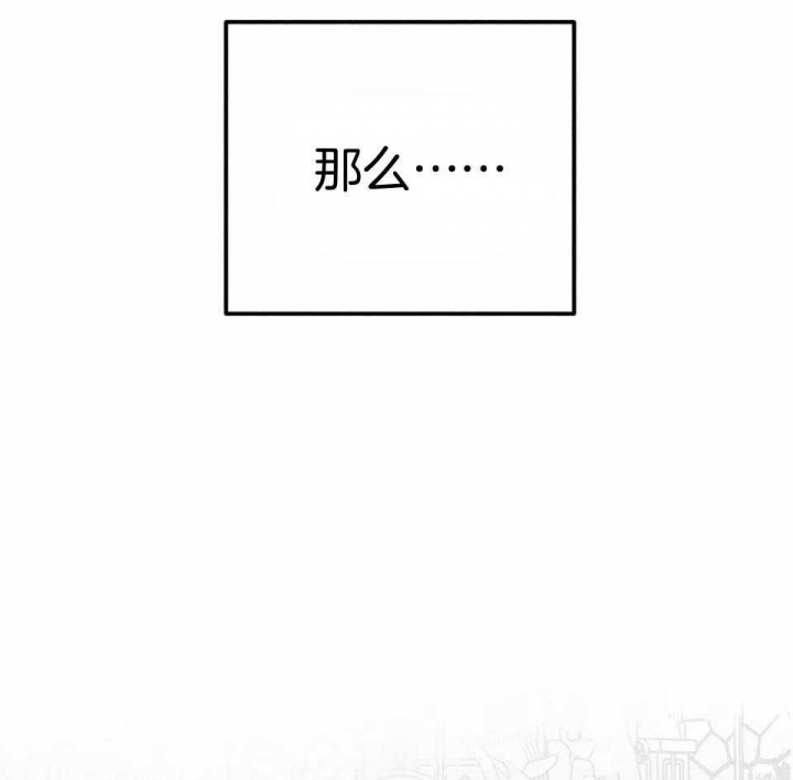 《轻易拯救法》第83话 第26页