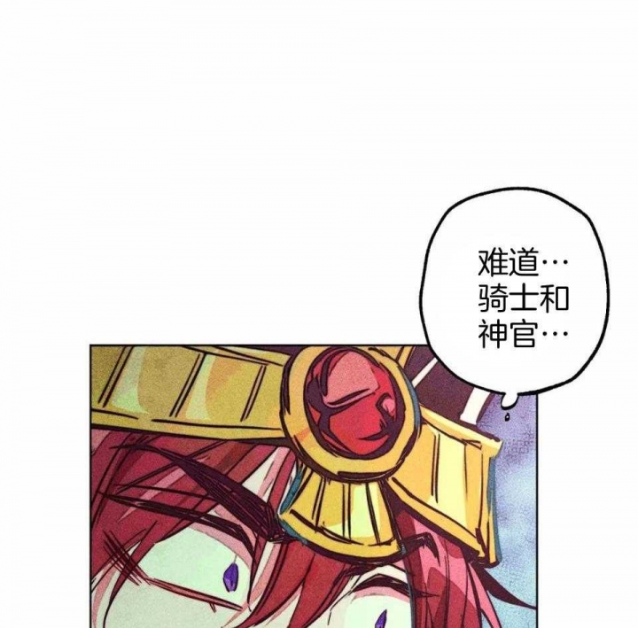 《轻易拯救法》第83话 第28页