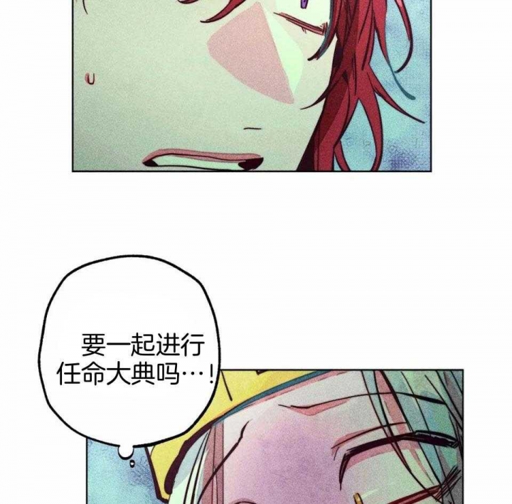 《轻易拯救法》第83话 第29页