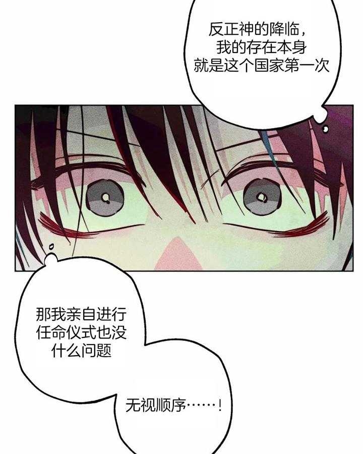 《轻易拯救法》第83话 第2页