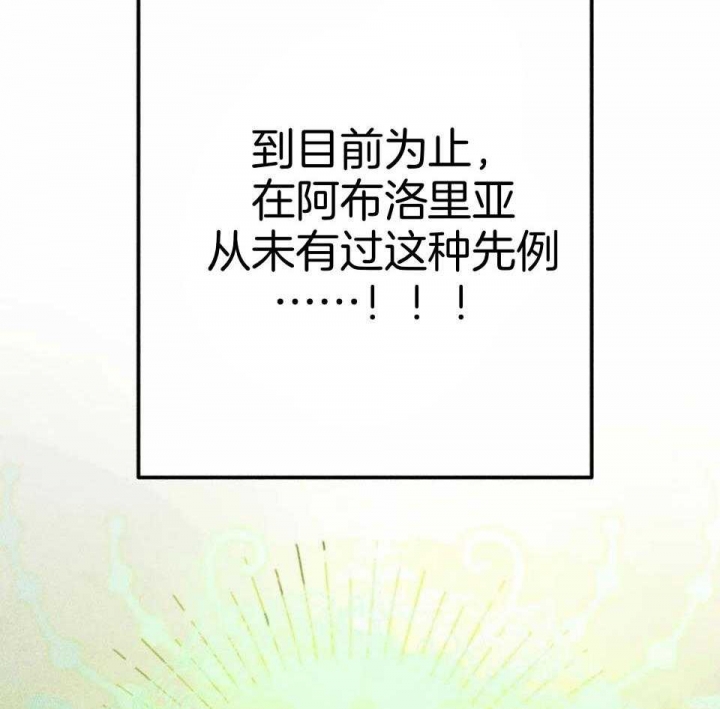 《轻易拯救法》第83话 第31页