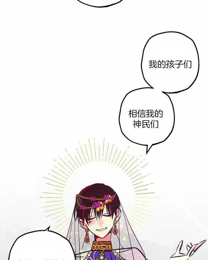 《轻易拯救法》第83话 第3页