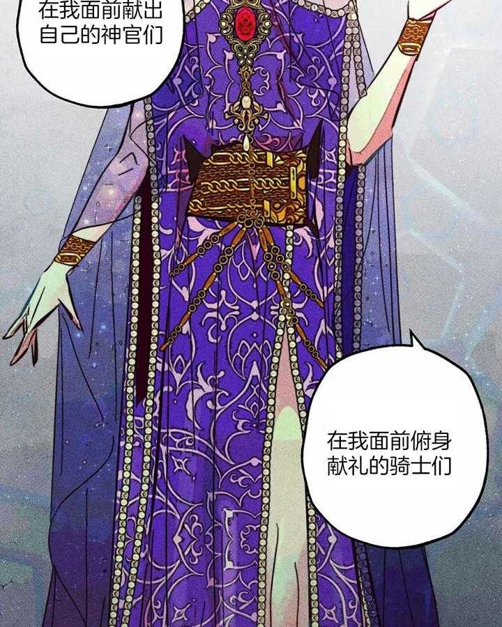 《轻易拯救法》第83话 第4页