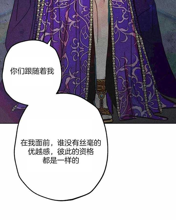 《轻易拯救法》第83话 第5页