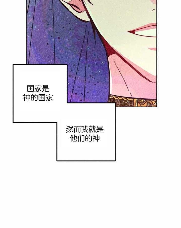 《轻易拯救法》第83话 第7页