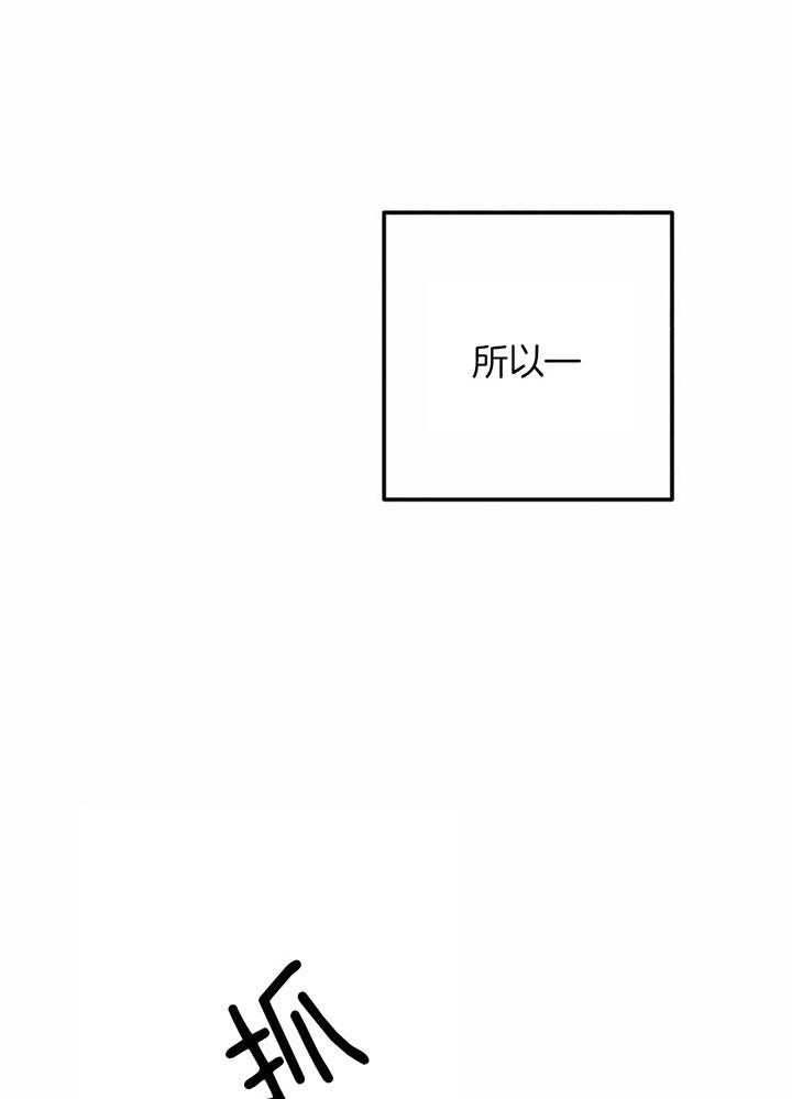 《轻易拯救法》第83话 第8页