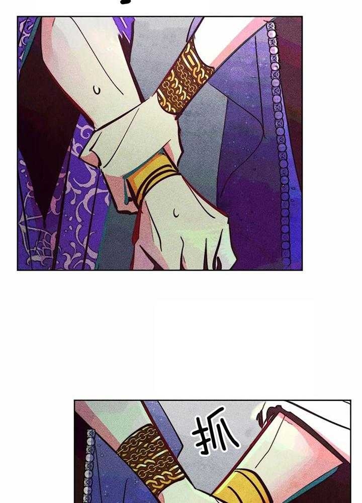 《轻易拯救法》第83话 第9页