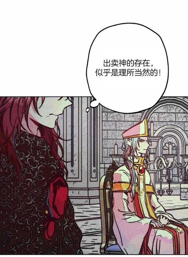 《轻易拯救法》第81话 第10页
