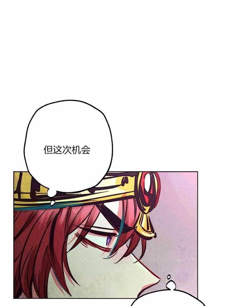 《轻易拯救法》第81话 第11页