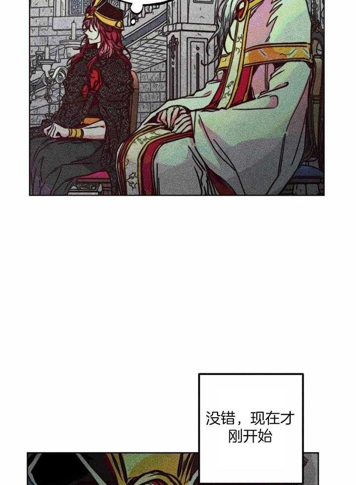 《轻易拯救法》第81话 第13页