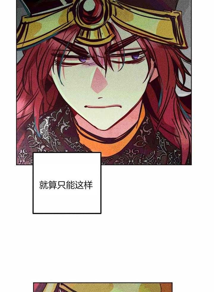 《轻易拯救法》第81话 第14页