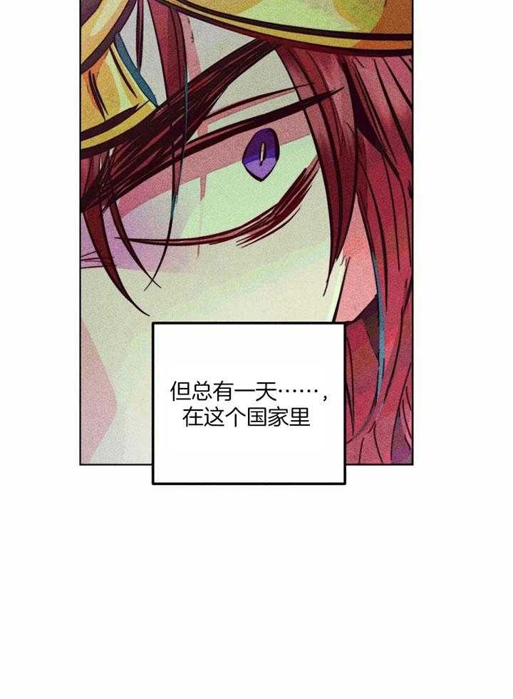 《轻易拯救法》第81话 第15页