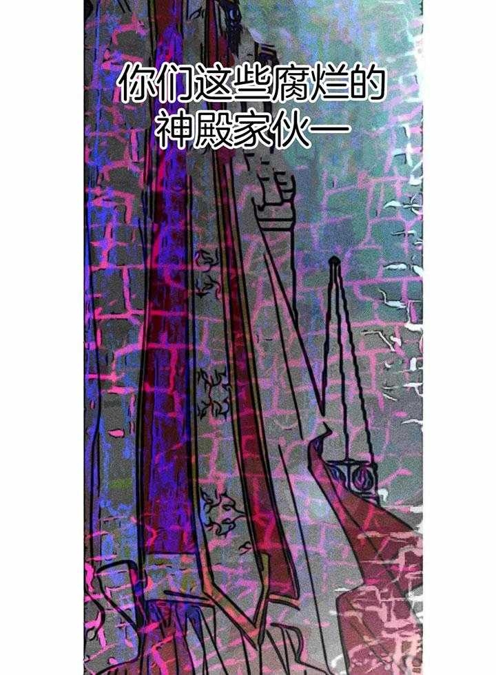 《轻易拯救法》第81话 第17页