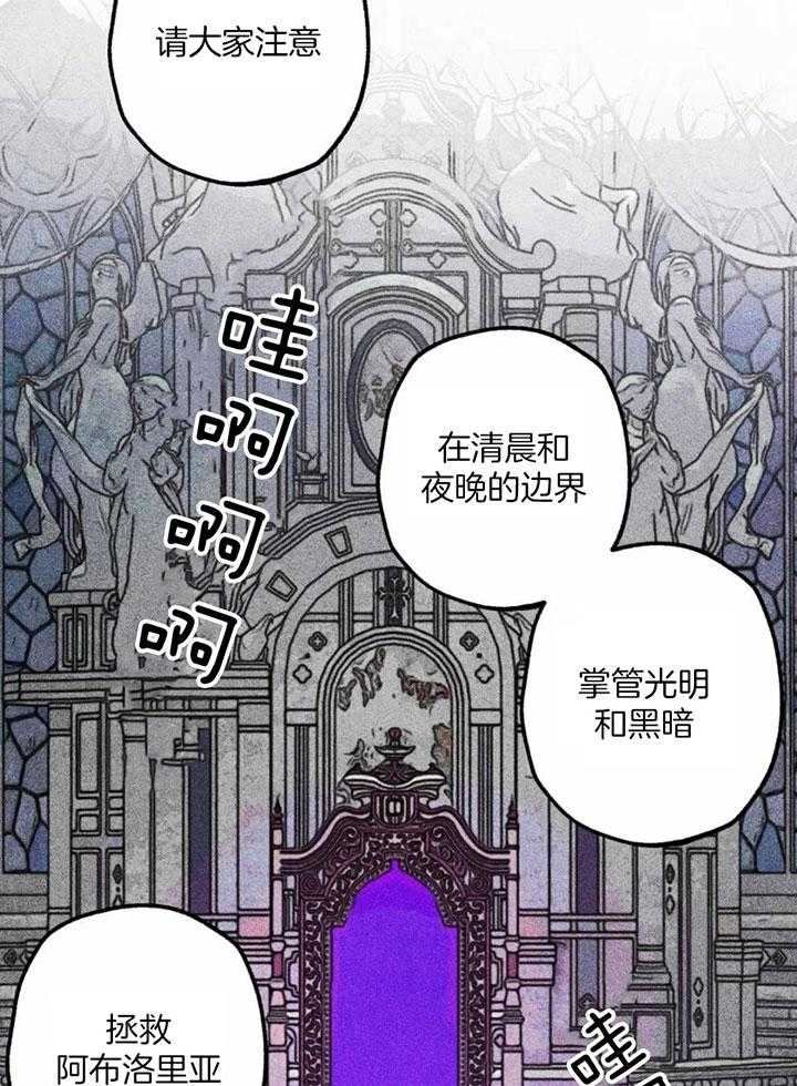 《轻易拯救法》第81话 第19页