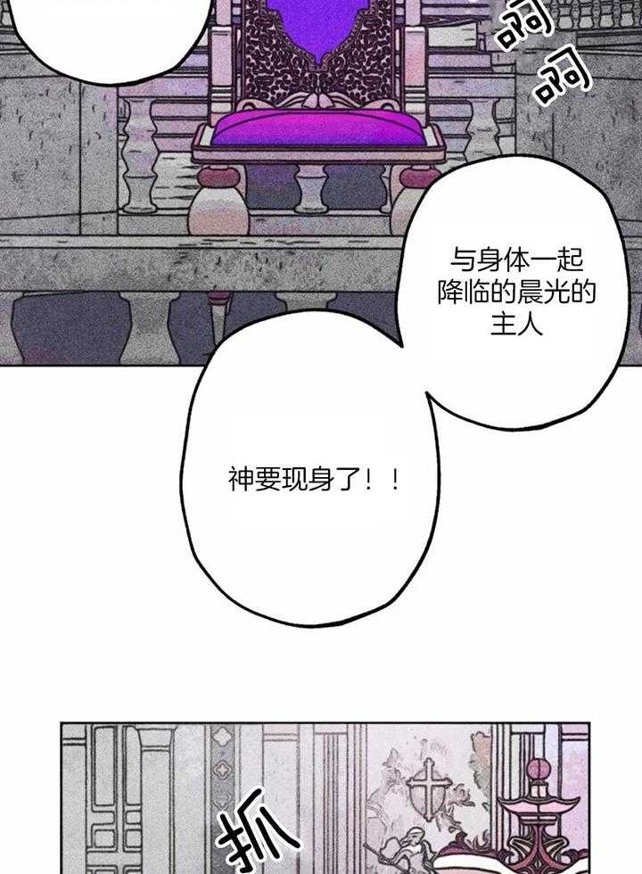 《轻易拯救法》第81话 第20页