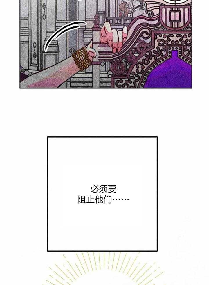 《轻易拯救法》第81话 第21页