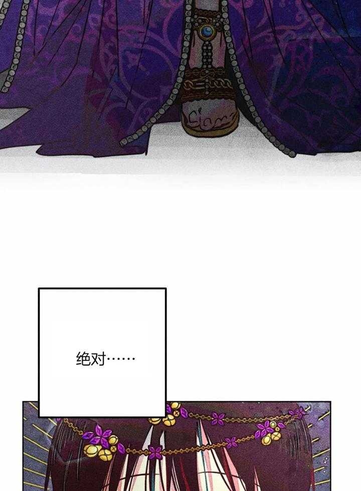 《轻易拯救法》第81话 第24页