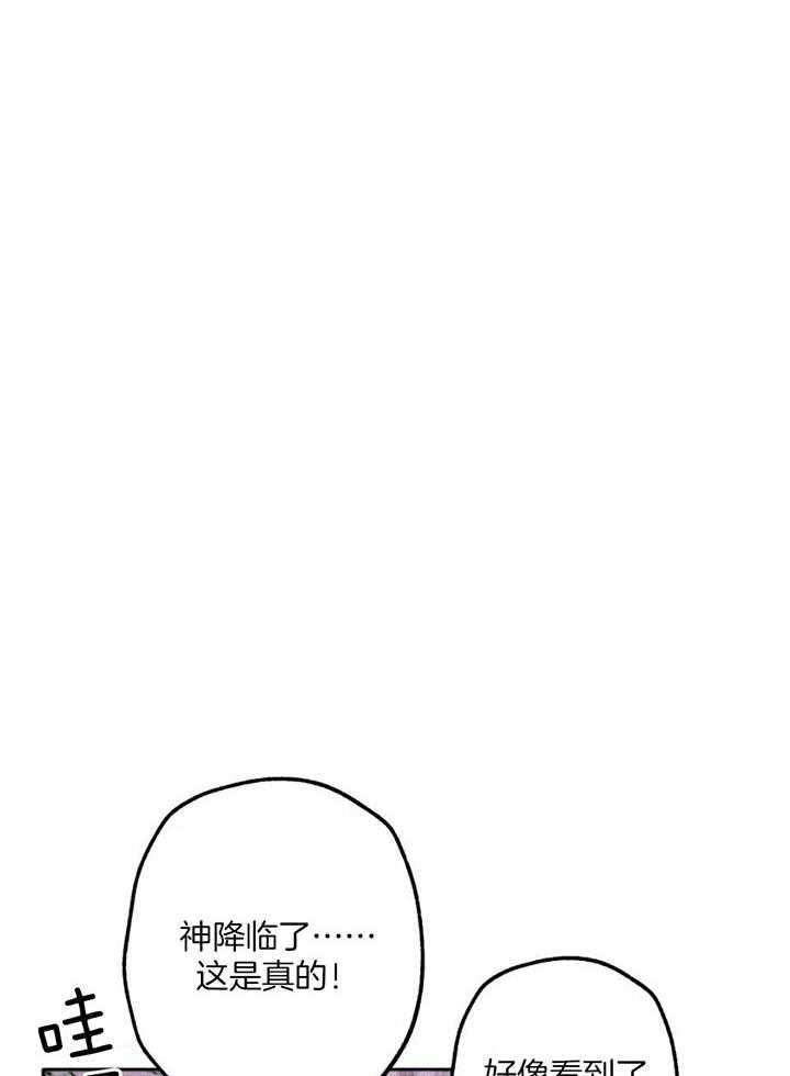 《轻易拯救法》第81话 第26页
