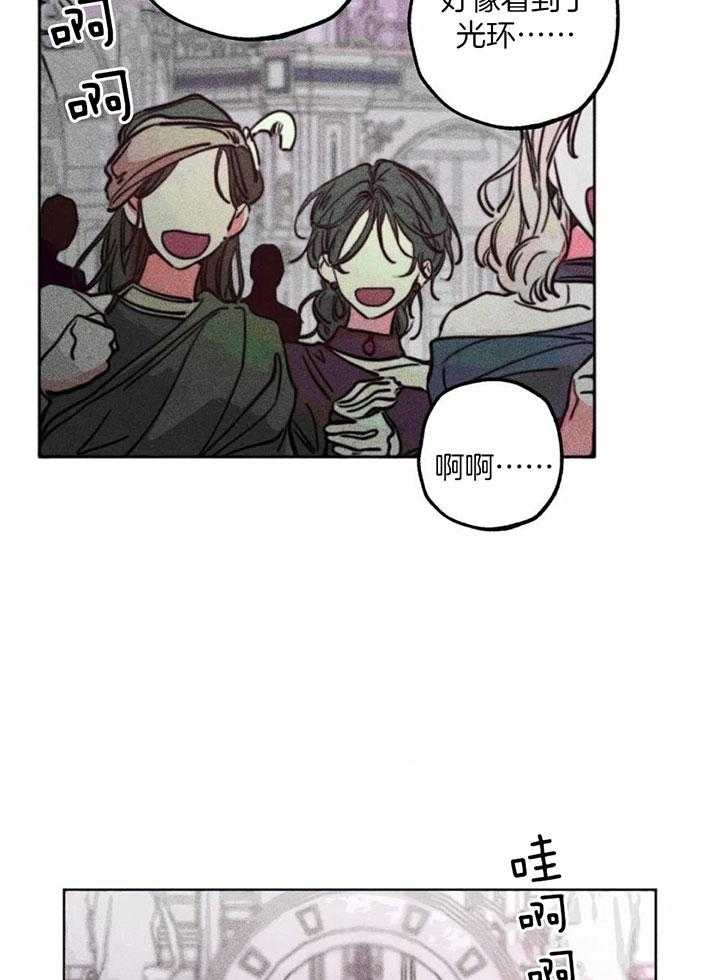 《轻易拯救法》第81话 第27页