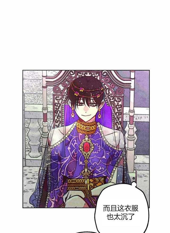 《轻易拯救法》第81话 第29页